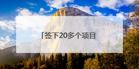 签下20多个项目 拉起飞行产业链 浙南低空C位呼之欲出