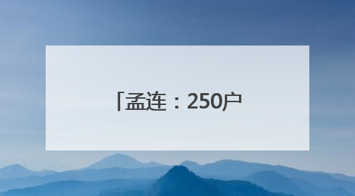 孟连：250户咖农喜领1605万元咖啡鲜果款