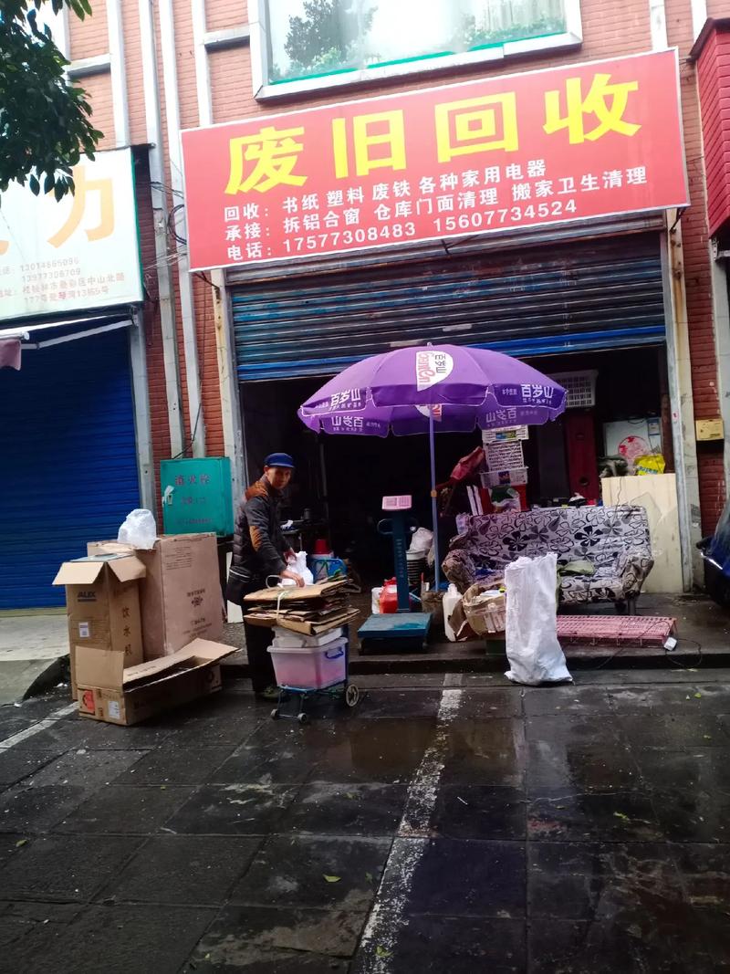 贵阳市南明区物资回收,让废品焕发新价值